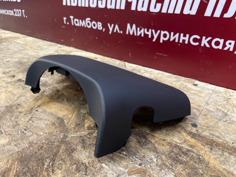 Подрулевой кожух