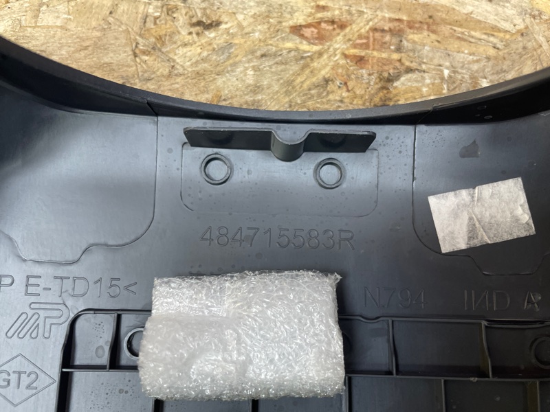 Подрулевой кожух