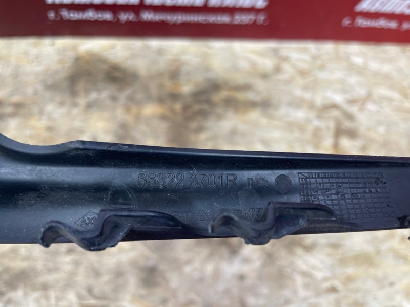 Накладка жабо