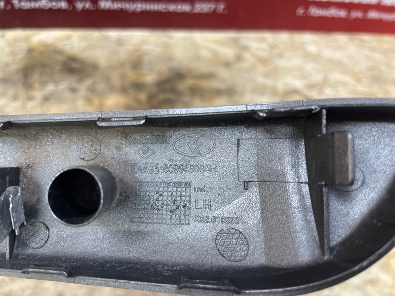 Накладка внутренней ручки двери