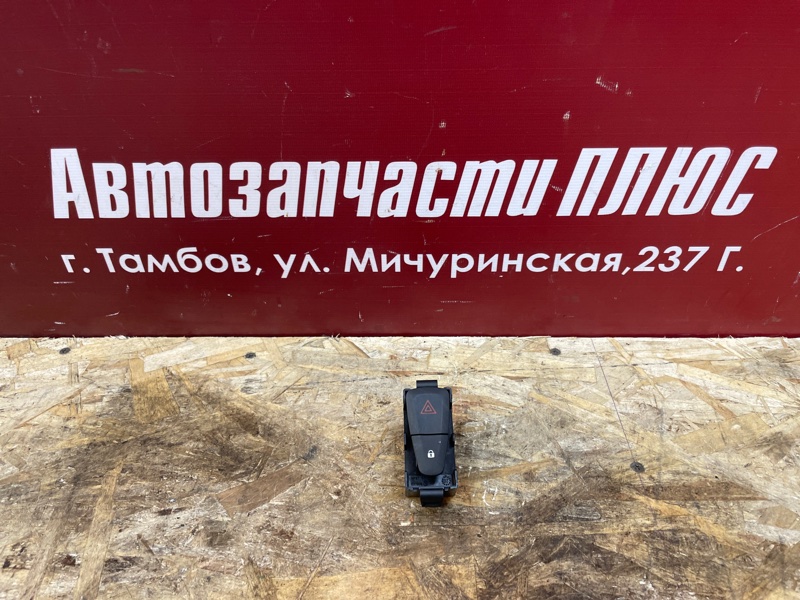 Кнопка аварийной сигнализации