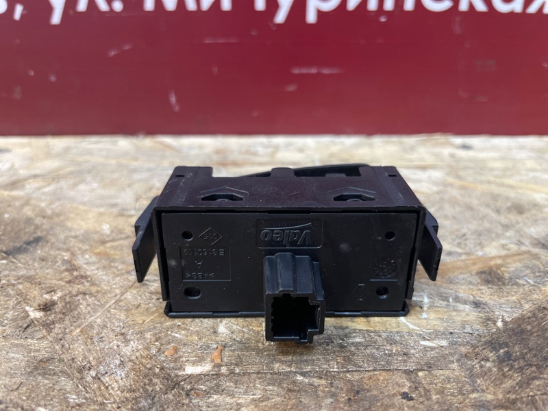 Кнопка аварийной сигнализации