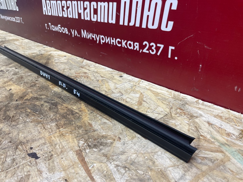 Уплотнитель стекла двери внутренний