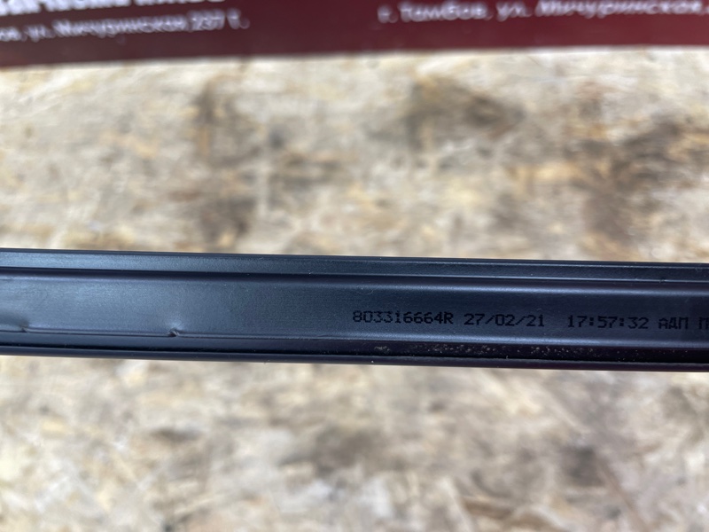 Уплотнитель стекла двери внутренний