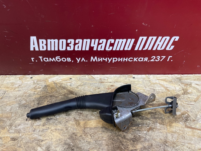 Рычаг стояночного тормоза