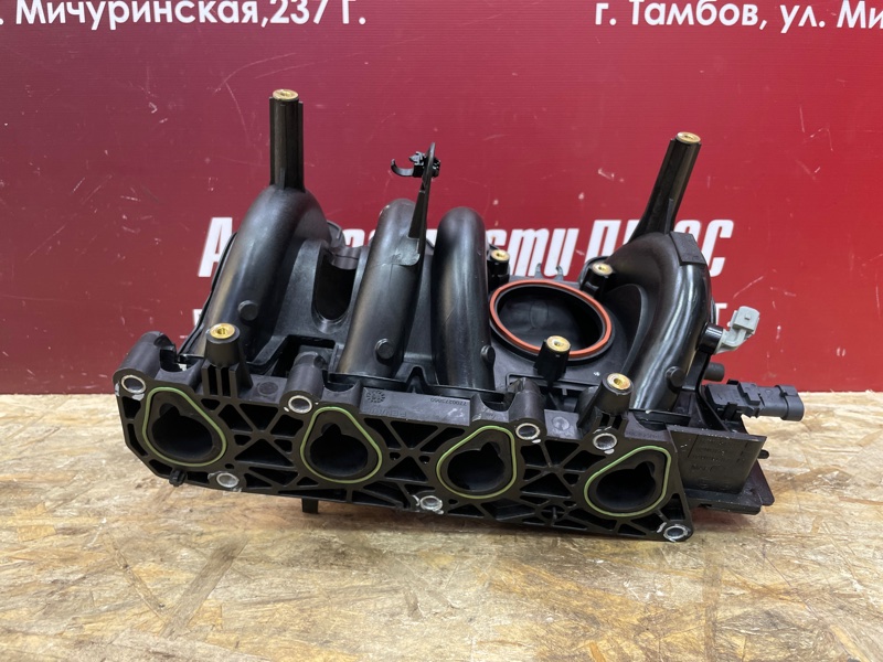 Впускной коллектор