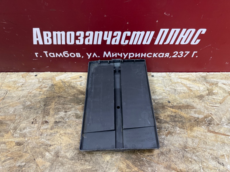 Площадка аккумулятора