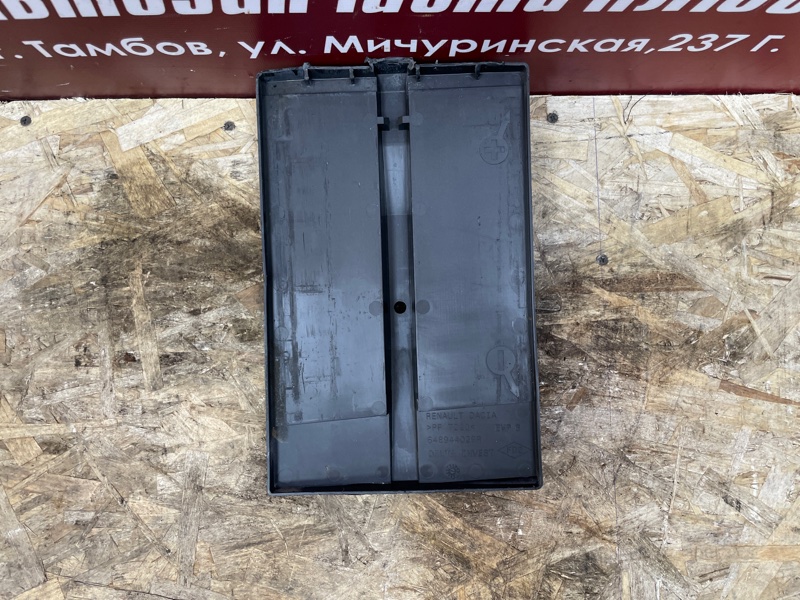 Площадка аккумулятора