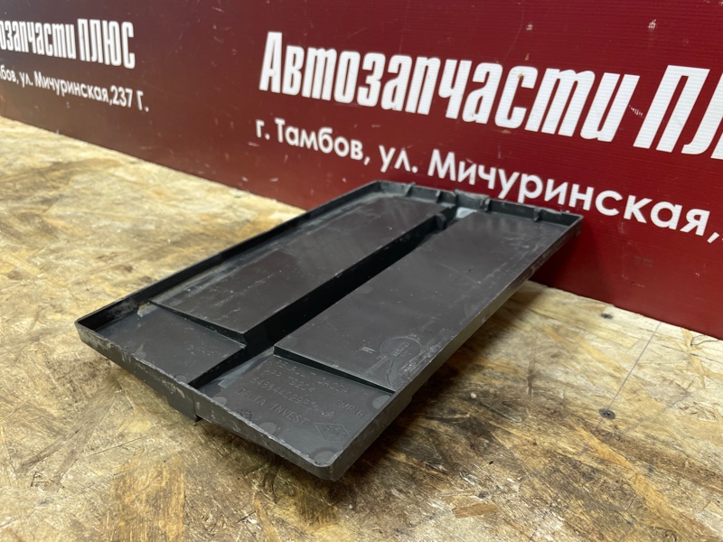 Площадка аккумулятора