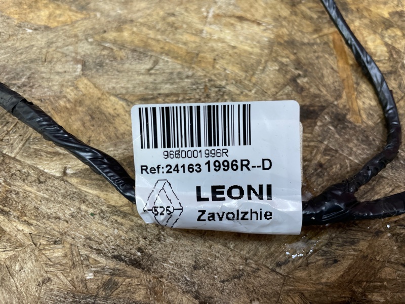 Проводка багажника