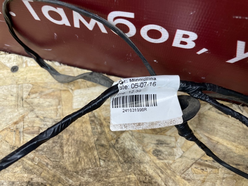 Проводка багажника