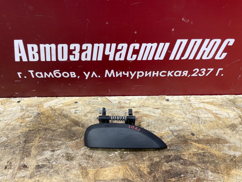 Ручка двери внешняя