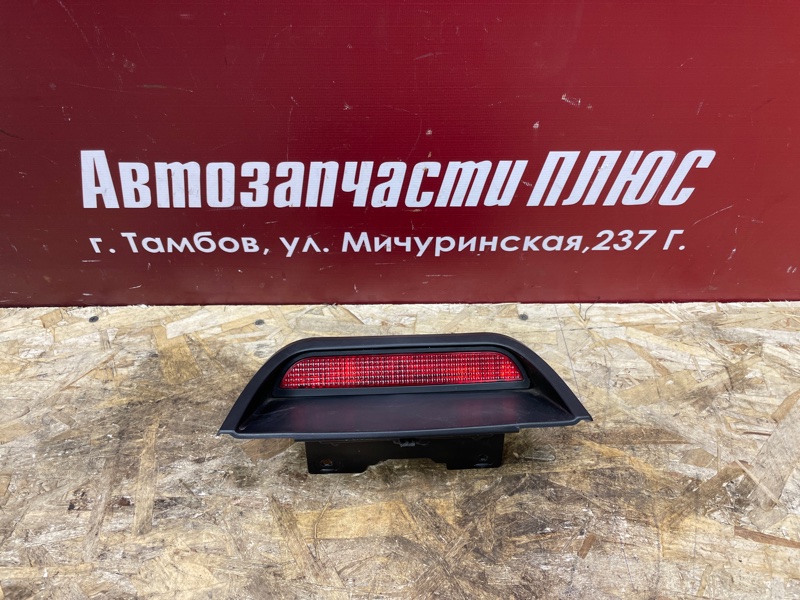 Стоп-сигнал