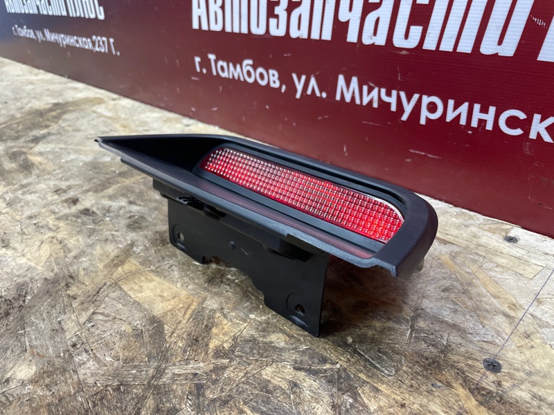 Стоп-сигнал