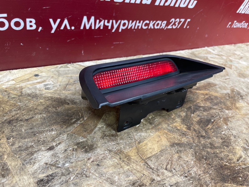 Стоп-сигнал