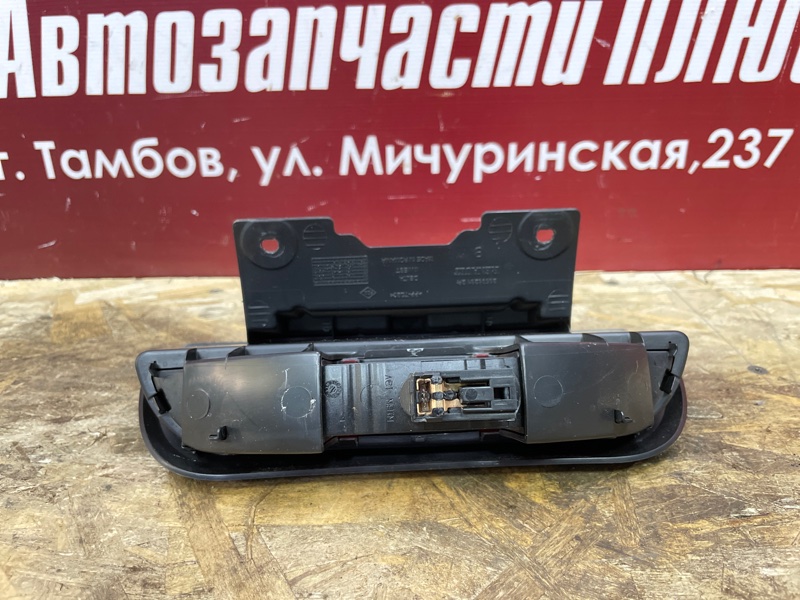 Стоп-сигнал