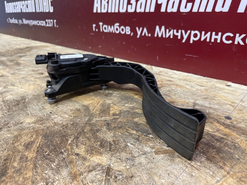 Педаль газа