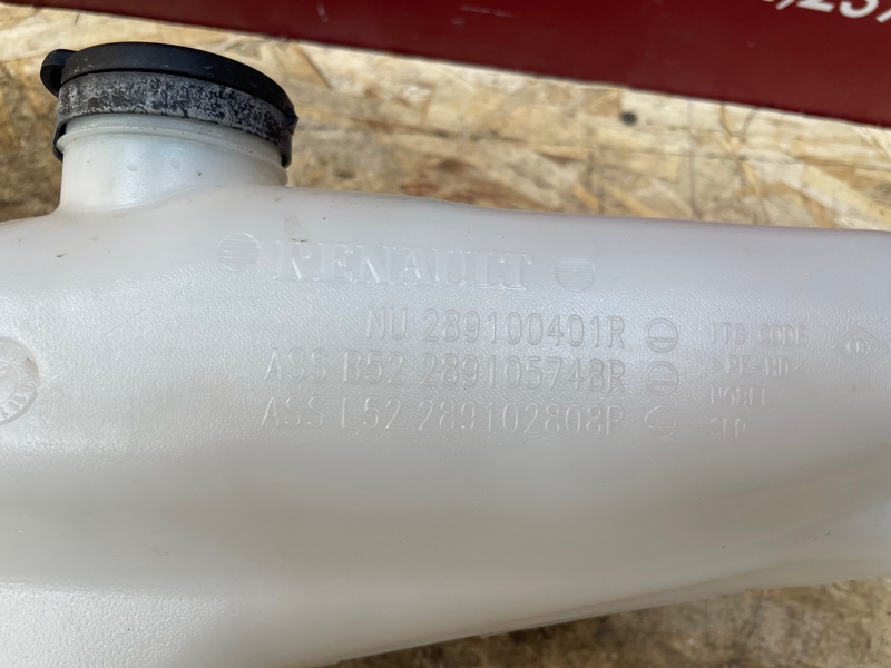 Бачок омывателя