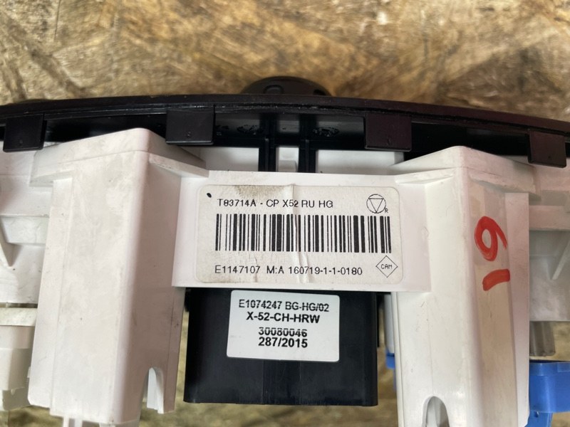 Блок управления печкой