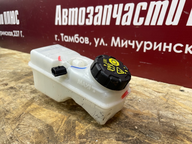 Бачок главного тормозного цилиндра