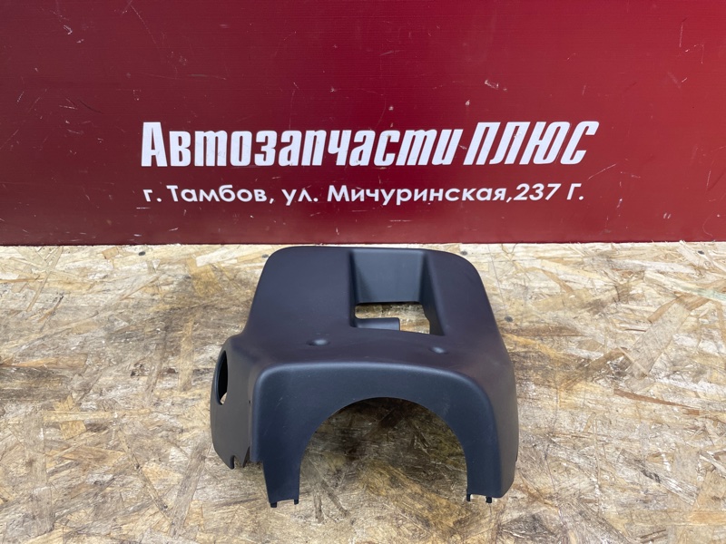 Подрулевой кожух