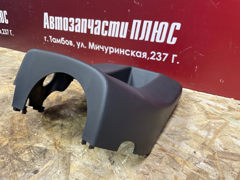 Подрулевой кожух