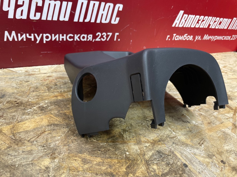 Подрулевой кожух