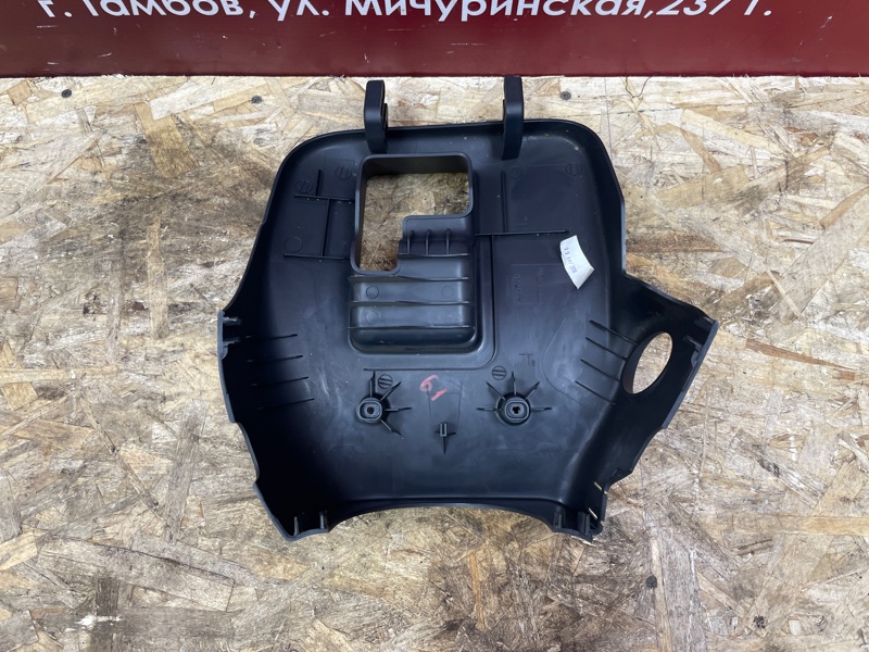 Подрулевой кожух