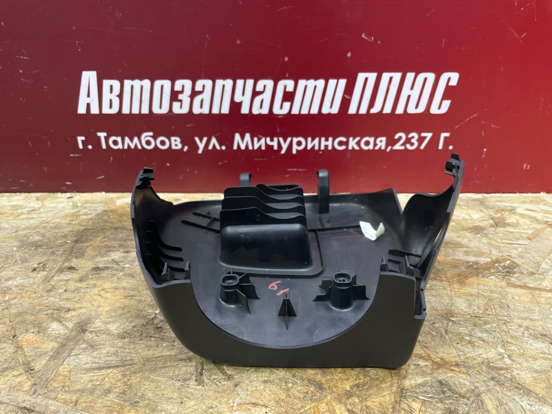 Подрулевой кожух