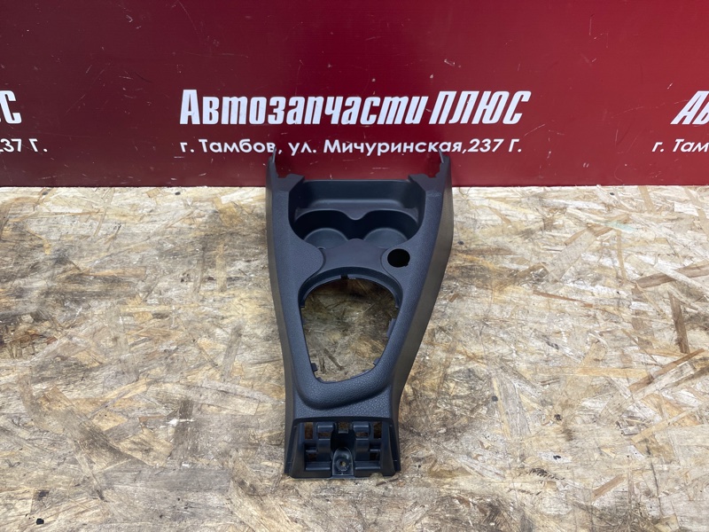 Консоль центральная