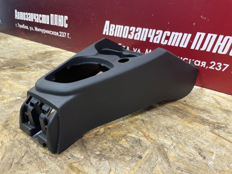 Консоль центральная