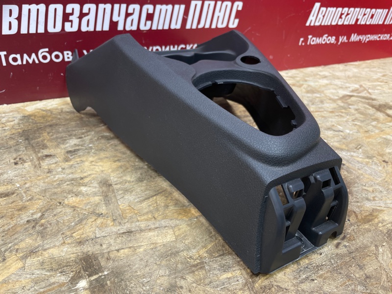 Консоль центральная