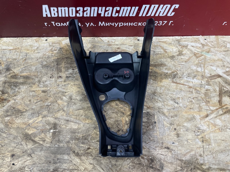 Консоль центральная