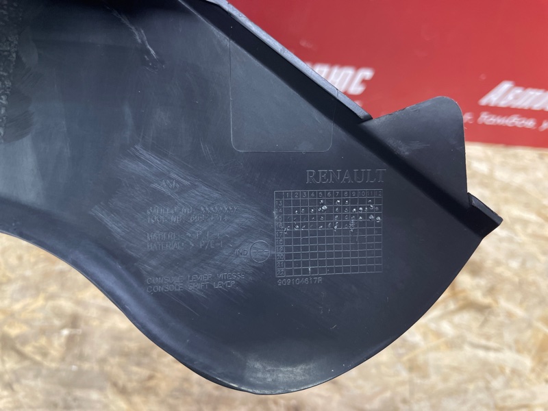 Консоль центральная