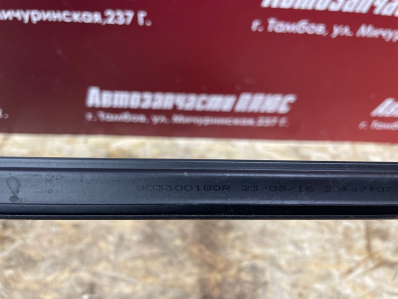 Уплотнитель стекла двери внутренний