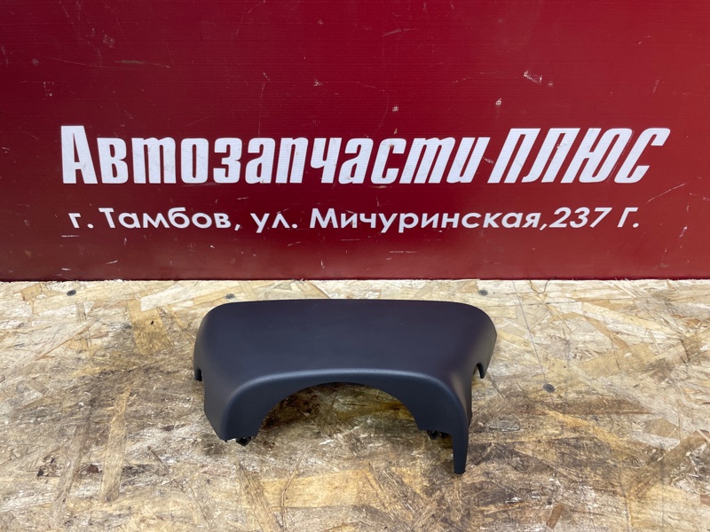 Подрулевой кожух