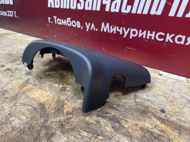 Подрулевой кожух