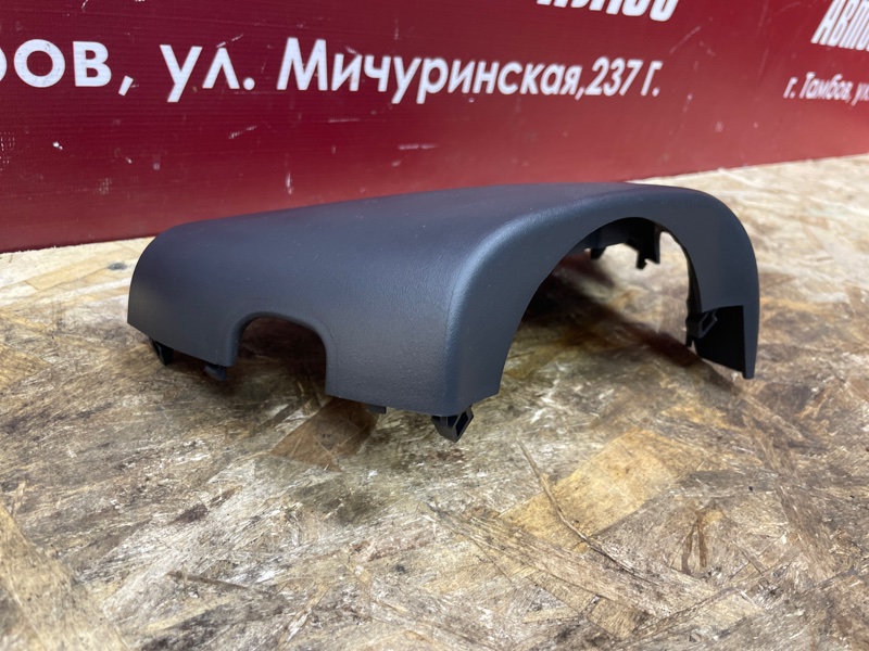 Подрулевой кожух