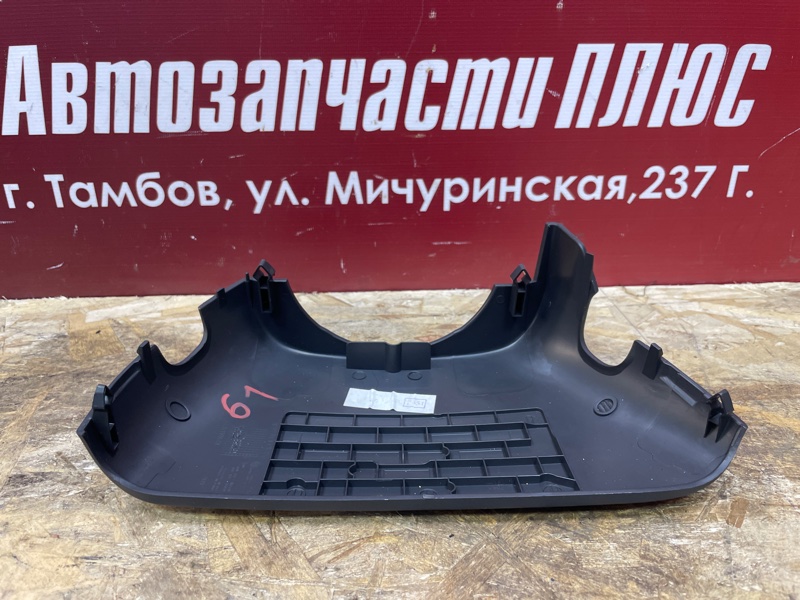 Подрулевой кожух