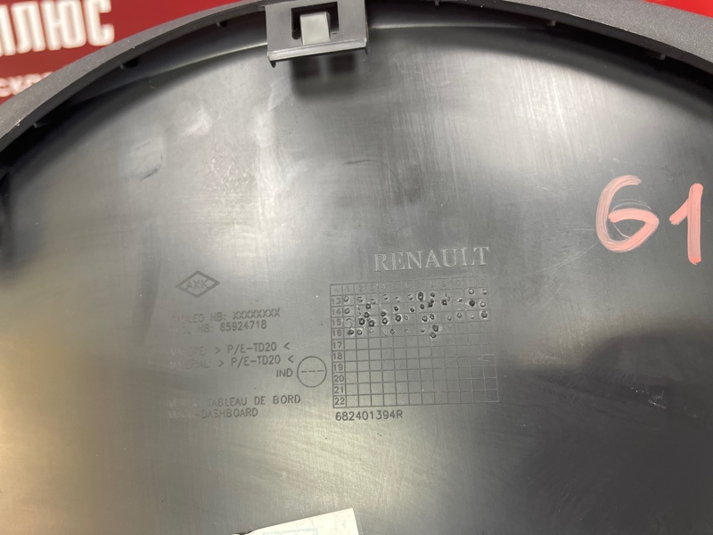 Козырек щитка приборов