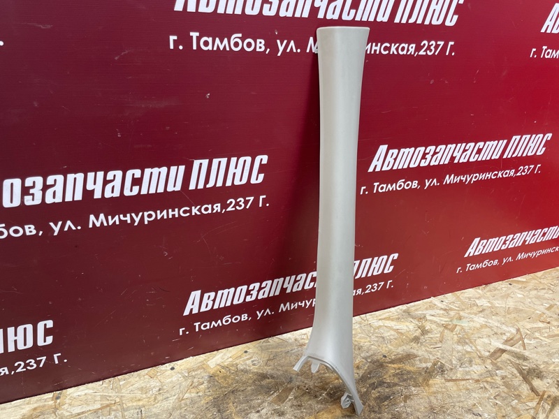 Обшивка стойки