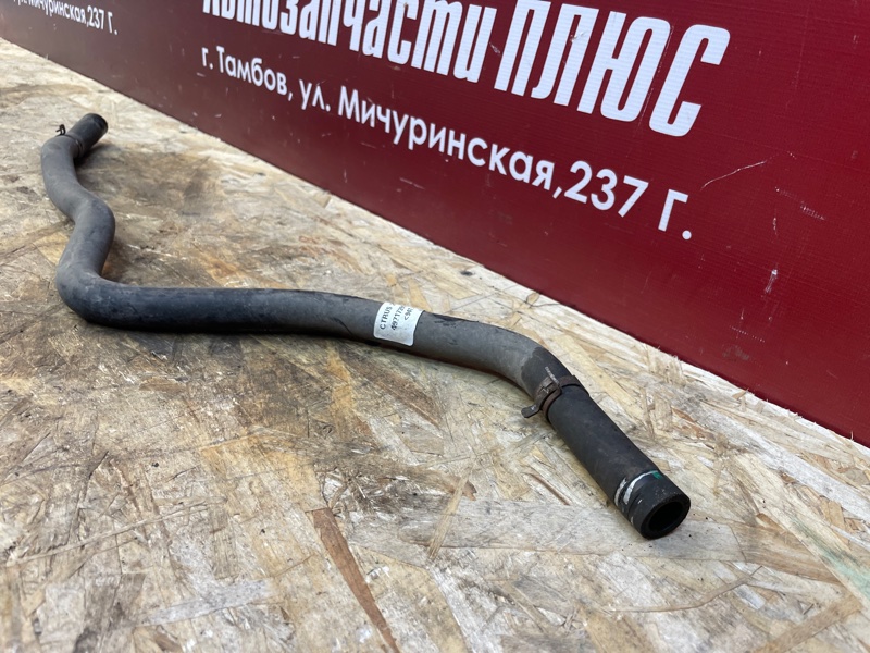 Шланг гидроусилителя руля