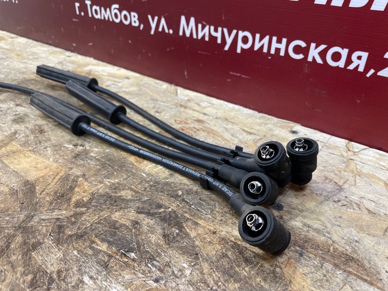 Высоковольтные провода