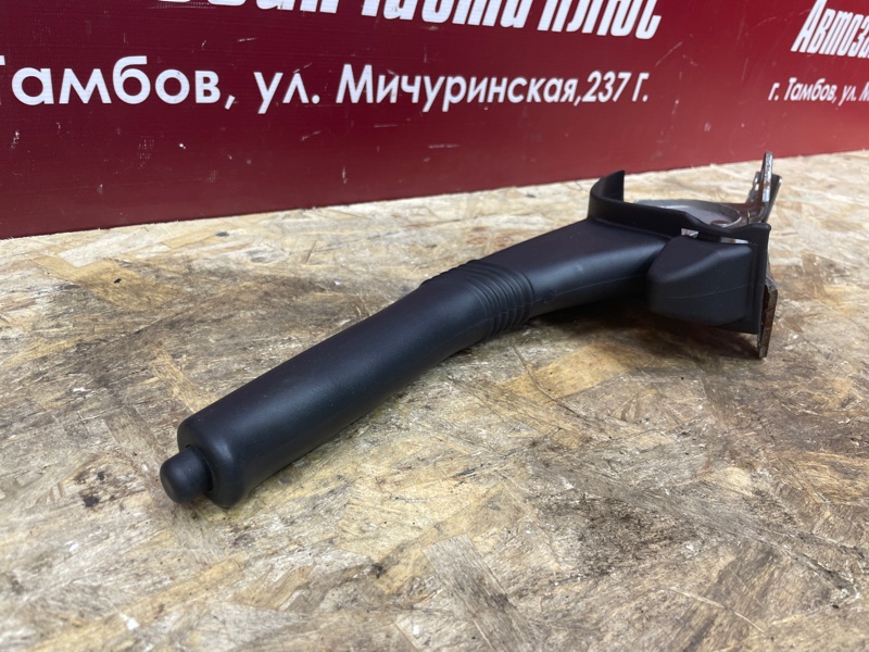 Рычаг стояночного тормоза