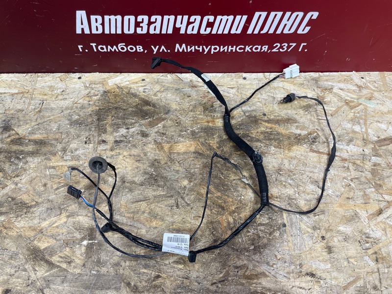 Проводка багажника