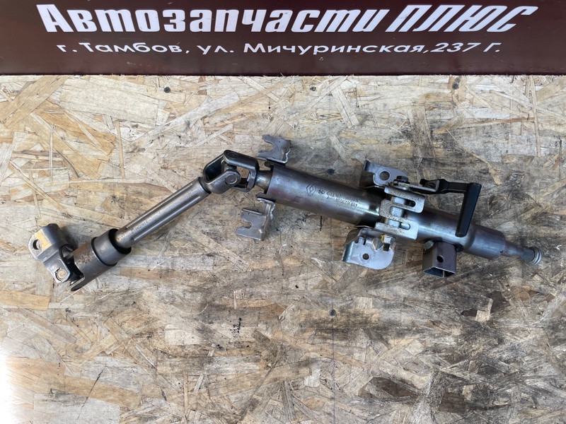 Рулевая колонка