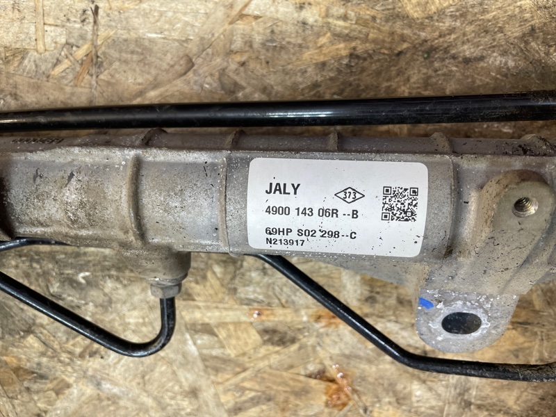 Рулевая рейка