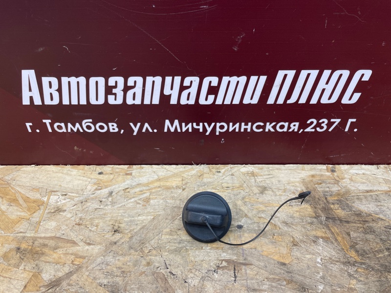 Крышка топливного бака