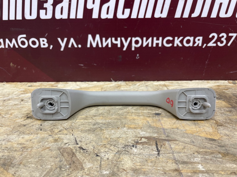 Ручка потолка