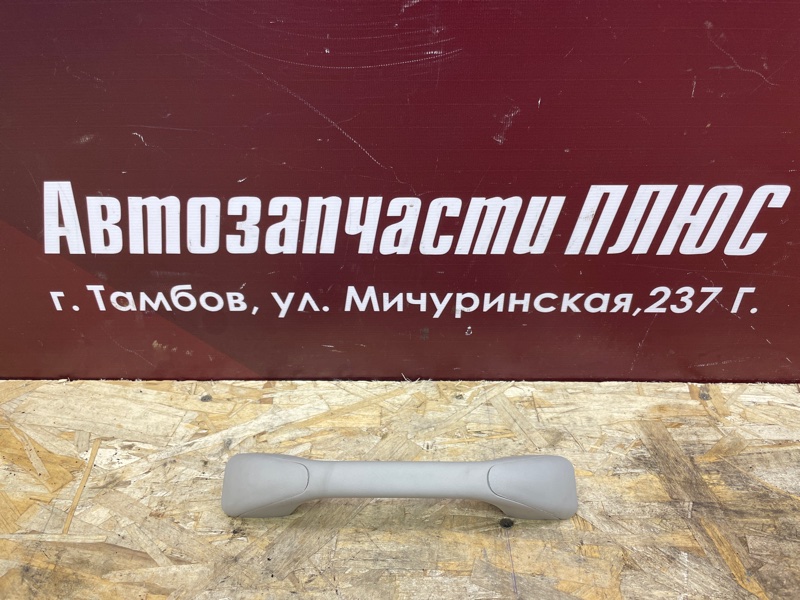 Ручка потолка